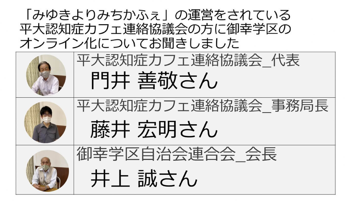 域包括支援センター野上