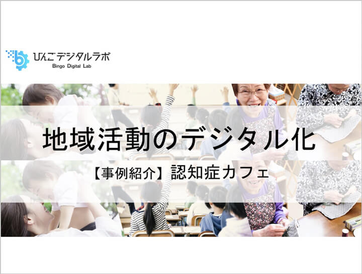 域包括支援センター野上