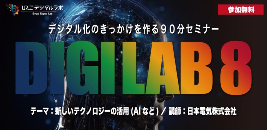 「テクノロジーの活用がもたらす課題解決力！」