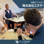 企業インタビュー#1 〜株式会社エヌテック〜