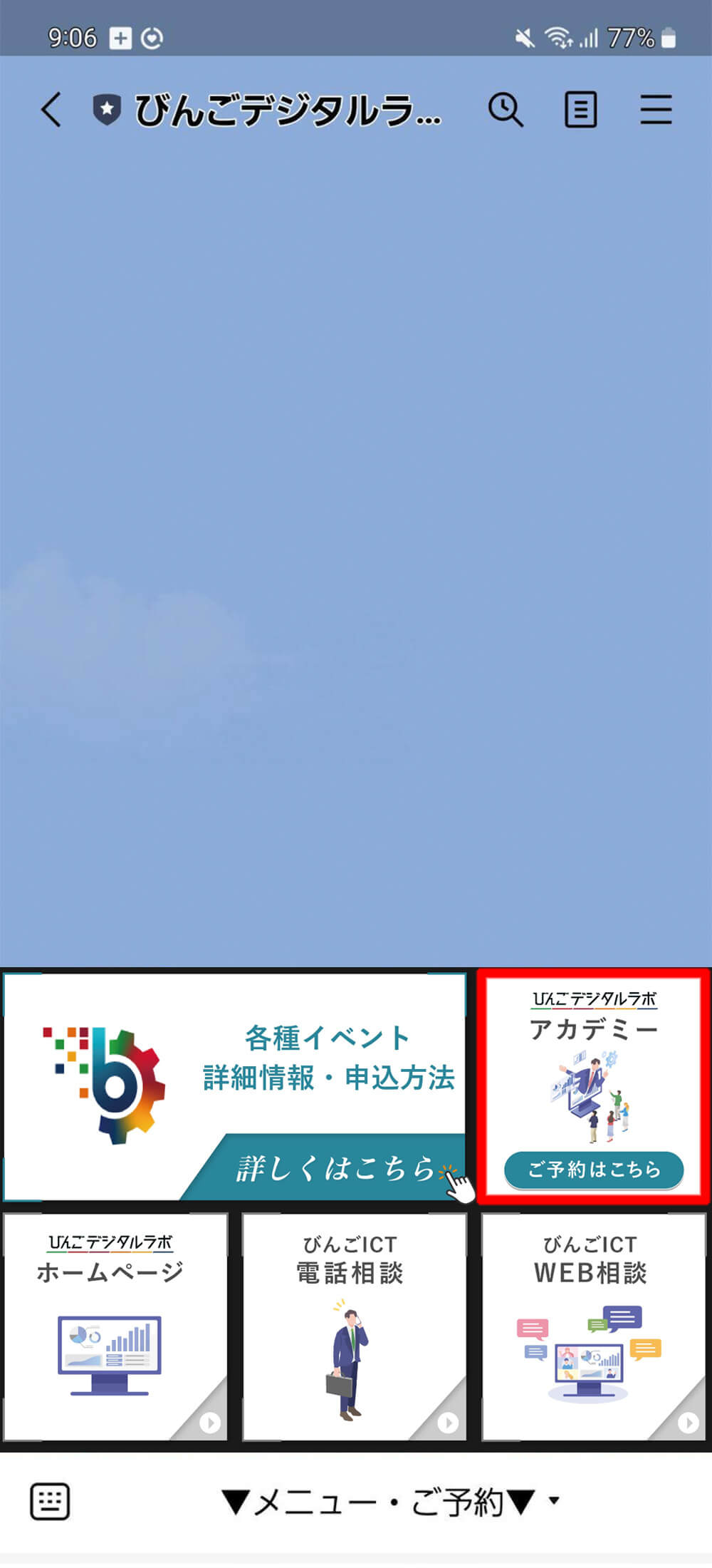 びんごデジタルラボ・アカデミー開催日