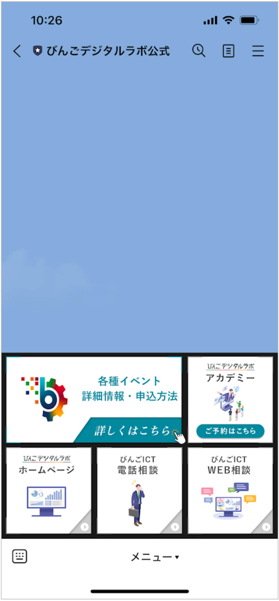 「びんごICT相談所」の電話相談申込