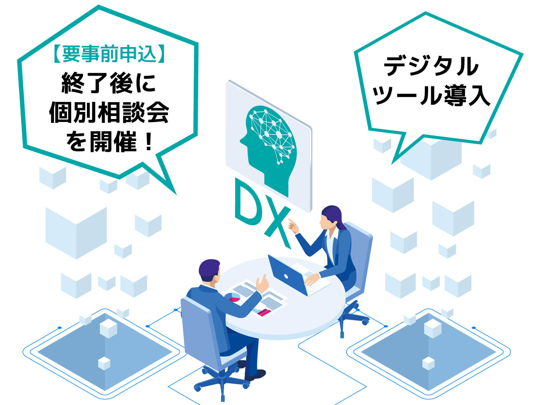 人材育成セミナー開催のお知らせ！