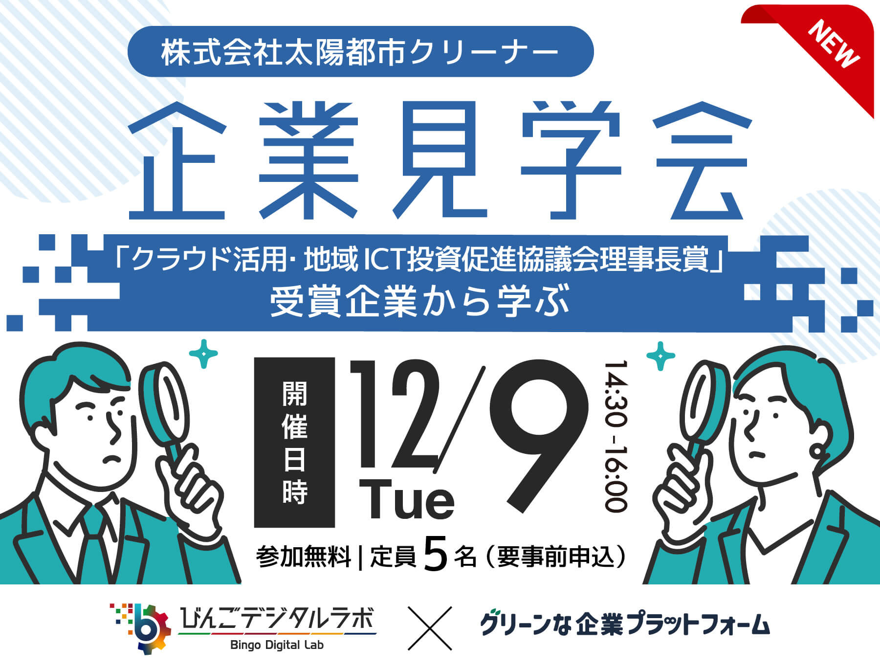 企業間交流のワークショップ