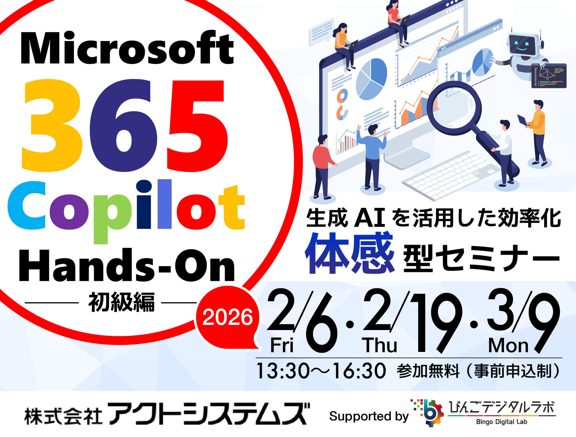 株式会社サンエイからのお知らせ！