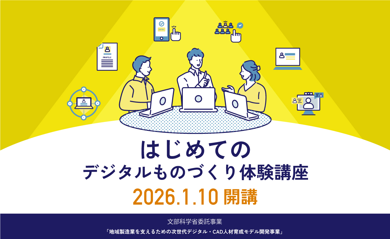 学校法人穴吹学園からのお知らせ！(1/10,1/17,1/24,1/31)