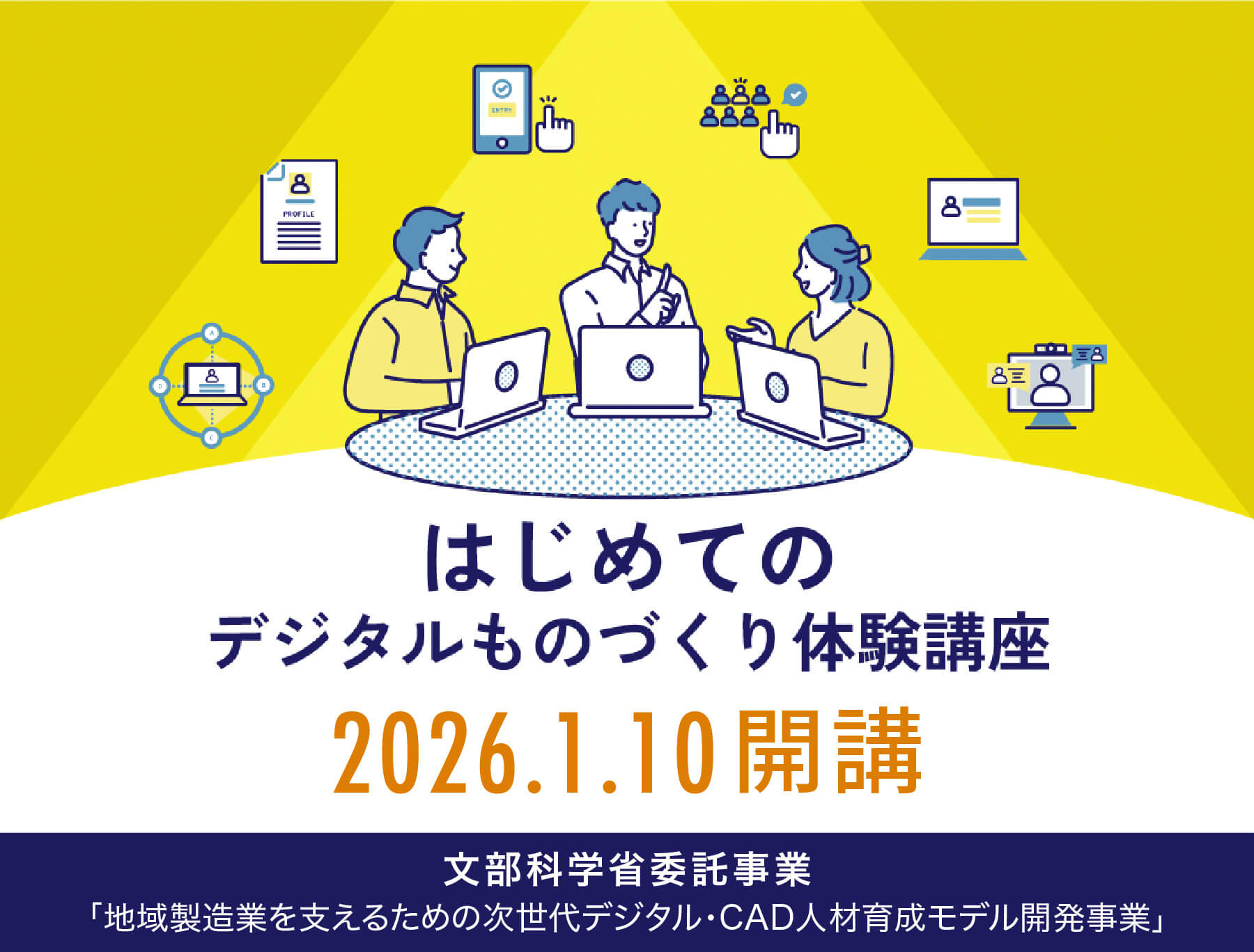 学校法人穴吹学園からのお知らせ！
