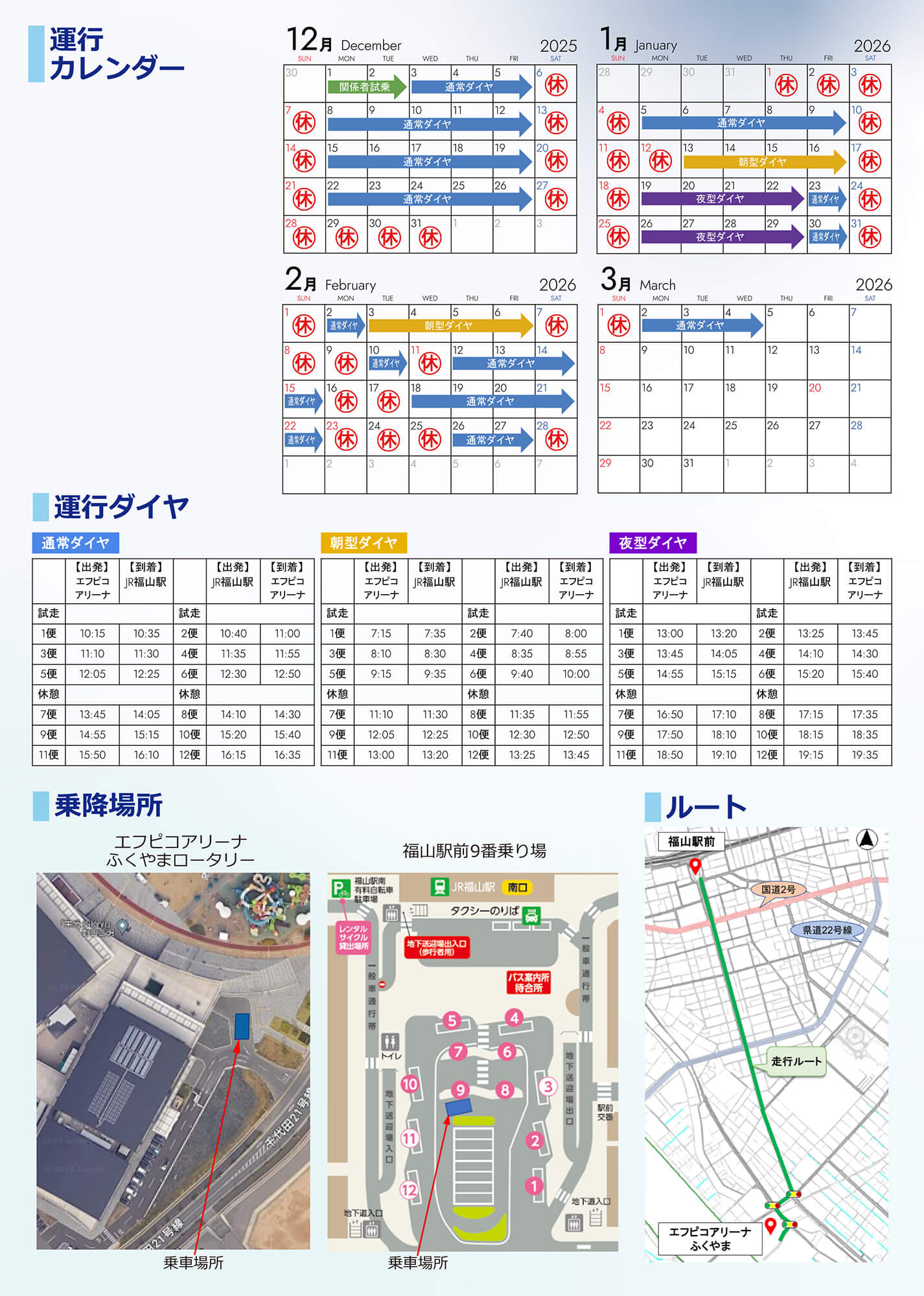 2025年度自動運転実証実験を実施します！
