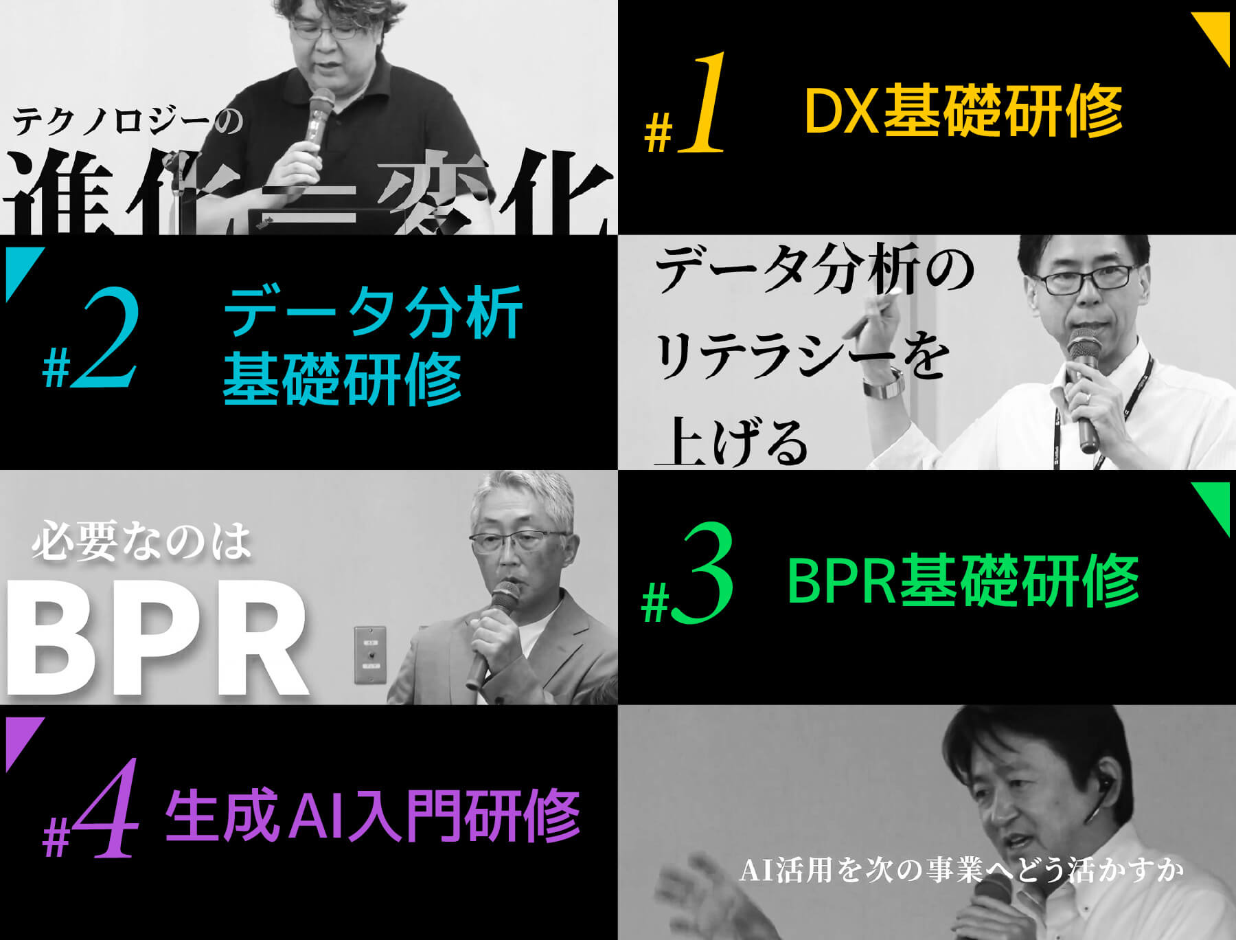 人材育成セミナー 2025講演動画を公開！
