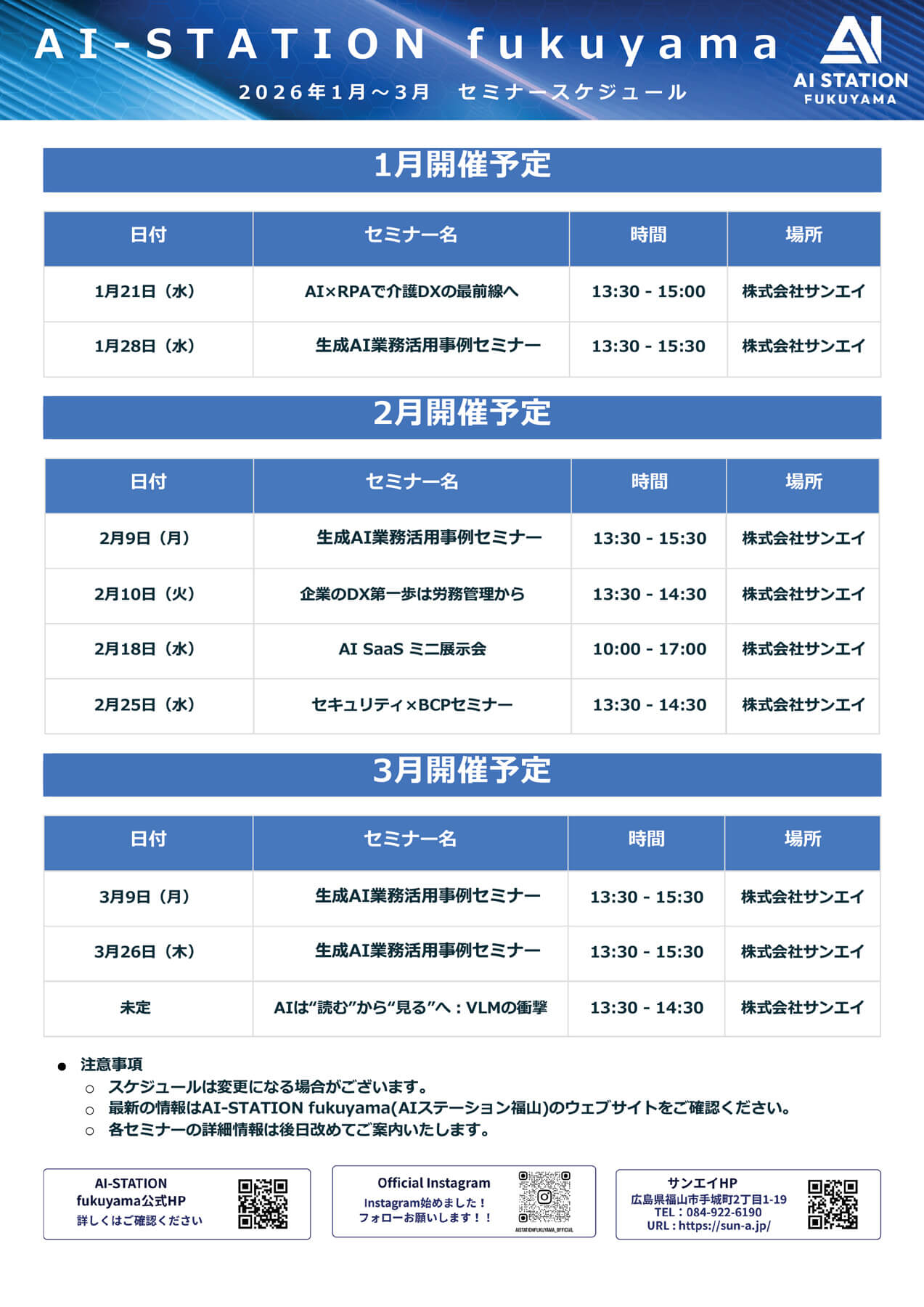 プロンプトテクニック基礎講座/Geminiカスタマイズ（Gem）活用講座